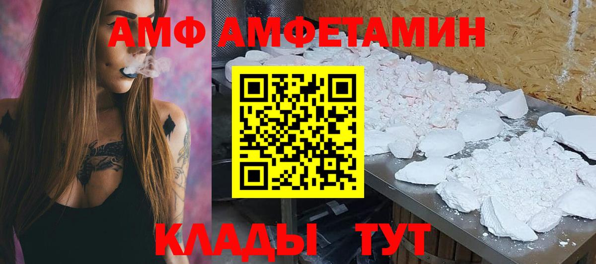 Амфетамин Розовый Краснодар