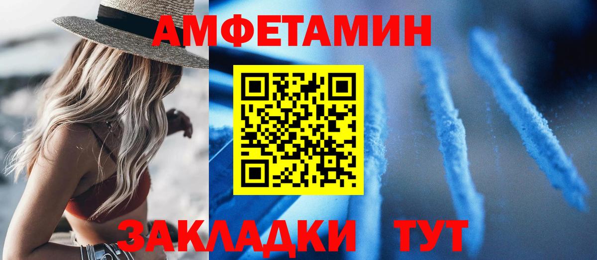 Amphetamine 97%  Амфетамин  Краснодар  Вход с VPN  Amphetamine 