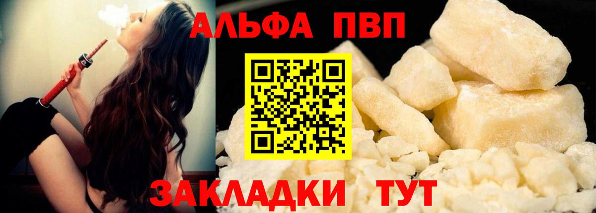Alpha PVP крисы CK  Вход с VPN  Alpha PVP  Краснодар  Alpha-PVP Crystall  APVP СК КРИС 