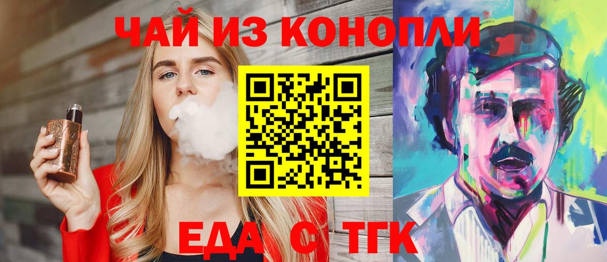 Печенье с ТГК марихуана  Вход с VPN  Краснодар 