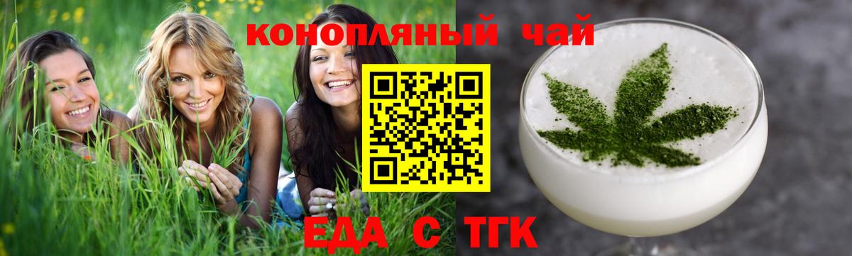 Canna-Cookies конопля Краснодар