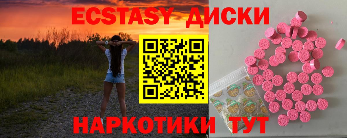 Экстази mix  Экстази  Вход с VPN  Краснодар  Экстази mix 