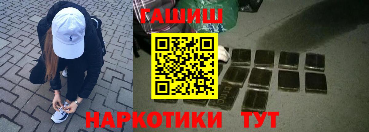 Гашиш 40% ТГК Краснодар