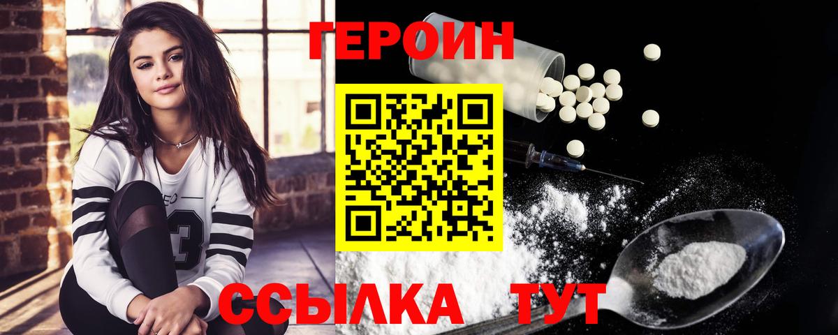 Краснодар  ГЕРОИН хмурый  Вход с VPN 
