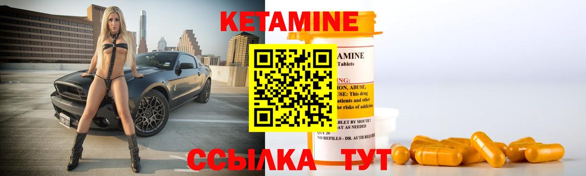 КЕТАМИН ketamine  КЕТАМИН ketamine  Вход с VPN  гидра ссылка  Краснодар 