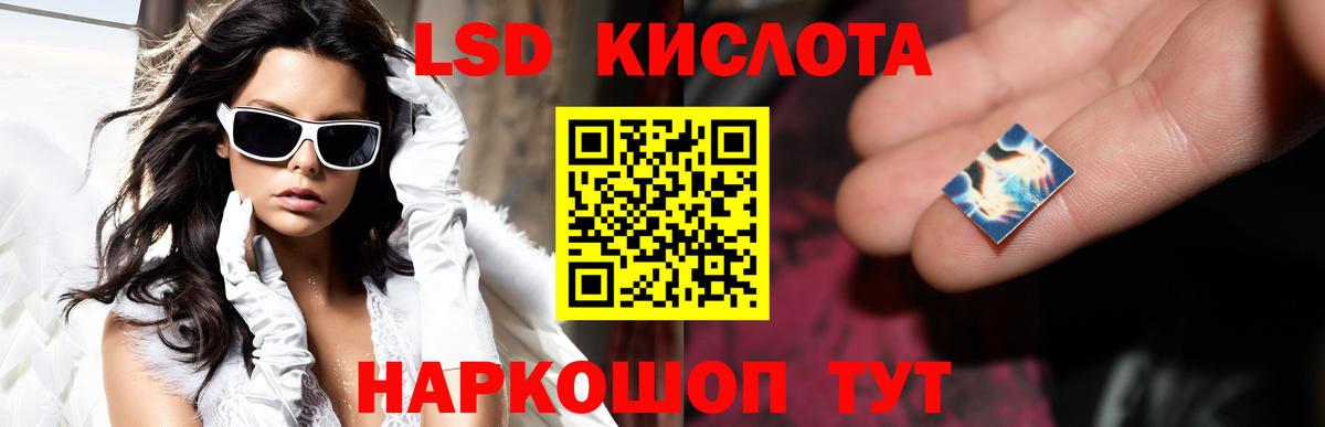 ЛСД экстази ecstasy Краснодар
