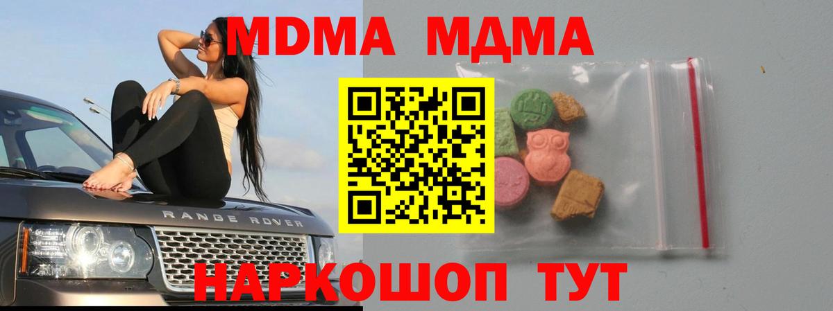 MDMA VHQ  MDMA  Краснодар  Вход с VPN 