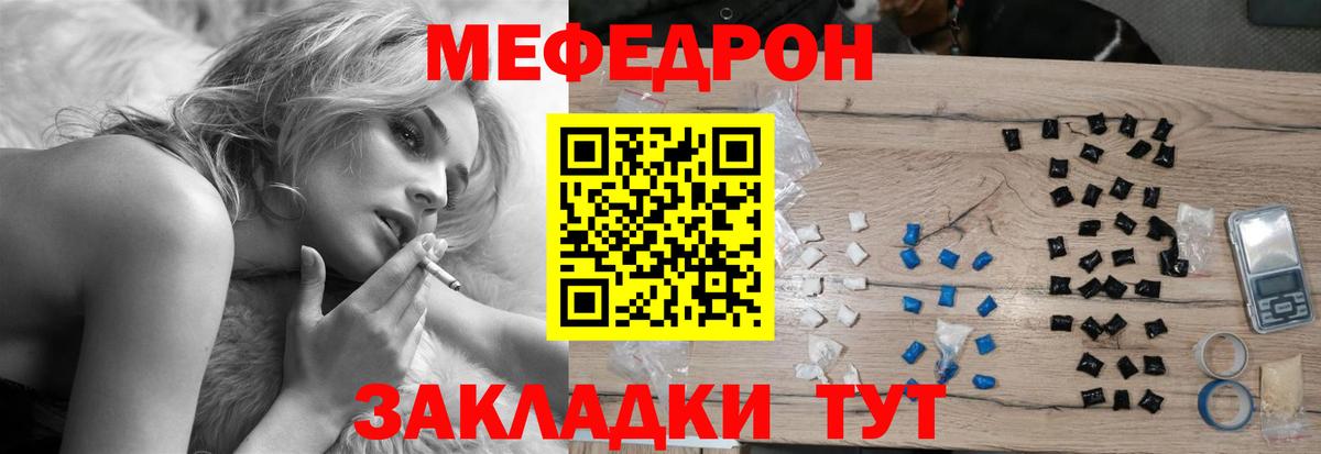 Мефедрон  Краснодар