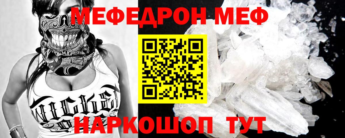 hydra маркетплейс  МЯУ-МЯУ 4 MMC  Краснодар  Вход с VPN  Мефедрон 4 MMC  МЕФ 