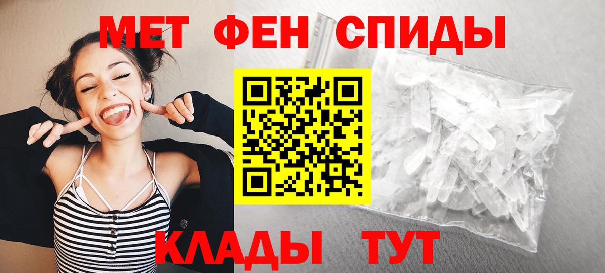 Краснодар  Первитин Methamphetamine  Вход с VPN 