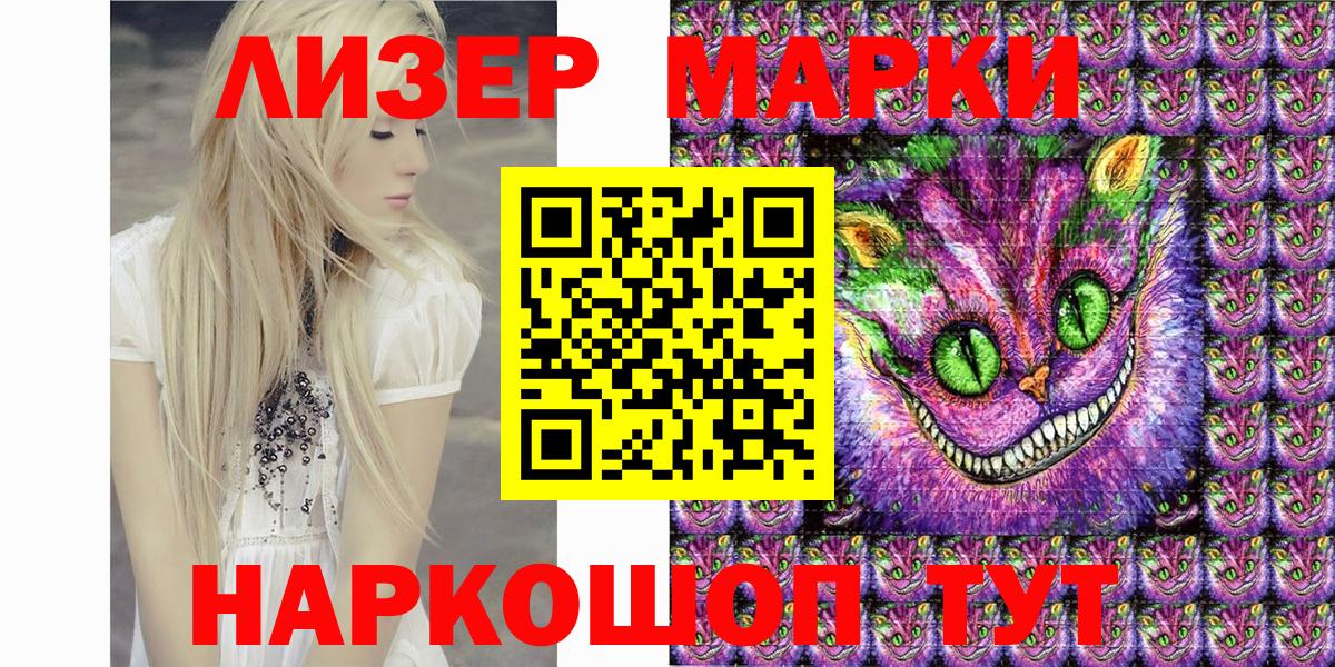 Марки NBOMe 1500мкг  Марки NBOMe 1500мкг  Вход с VPN  купить наркоту  Краснодар 