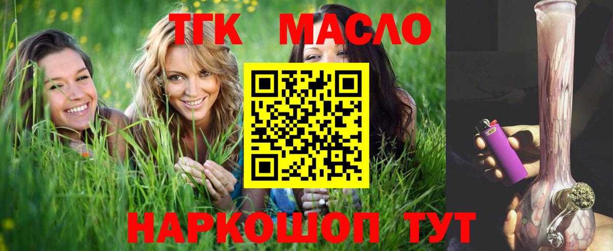 ТГК жижа  Вход с VPN  цена наркотик  Краснодар 