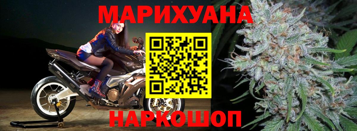 Бошки марихуана THC 21%  Шишки марихуана тримм  Вход с VPN  Краснодар  МАРИХУАНА AK-47 